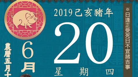 日逢受死日不宜諸吉事|受死日是哪几天？怎么化解“日值受死、大事勿